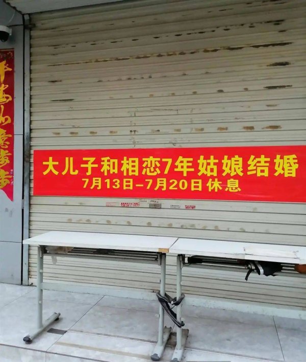 实时股票配资平台 河南三家鸡蛋灌饼店同时歇业回乡参加婚礼，网友笑称7天没饼吃了，当事人回应