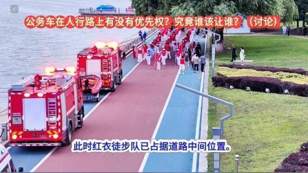 股票知识网 极目锐评丨老年“暴走团”逼停消防车和救护车？“生命至上”不该给“暴走”让路！