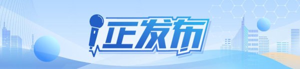 股票配资助手网 商务部“点名”山东自贸试验区海洋经济创新成果显著